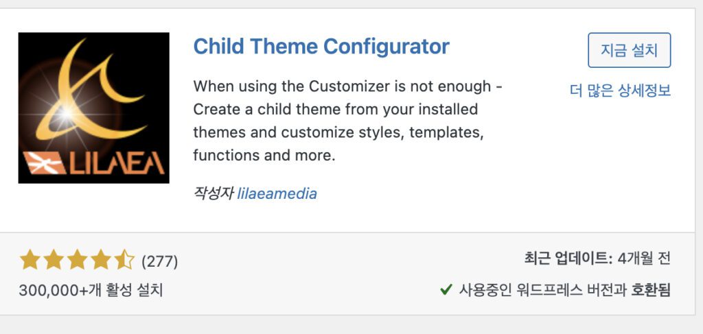 child 테마