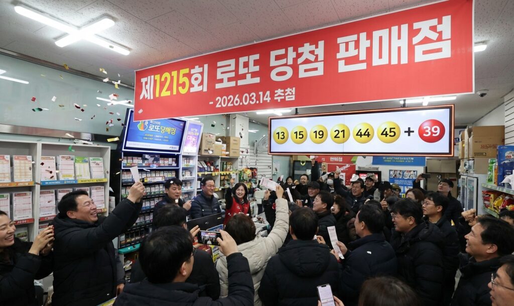 1215회 로또 명당 당첨 판매점