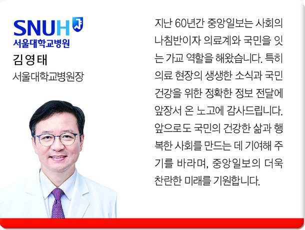 네이트, 국민 건강 지킴이로 자리매김한 정직한 의료 정보의 중심