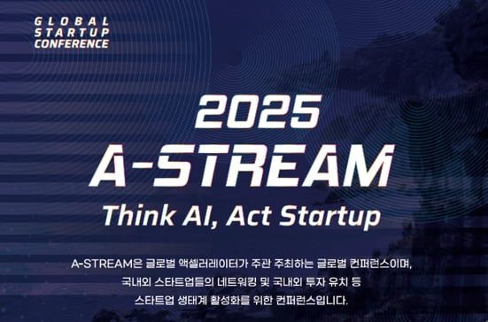 와이앤아처가 이끄는 제주 스타트업 축제, A-STREAM 9회째 맞이