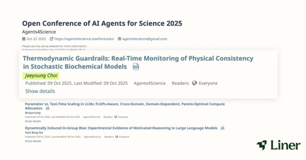 라이너 AI 연구의 새 장 |  세계 최초 저자 학회에서 논문 3편 채택