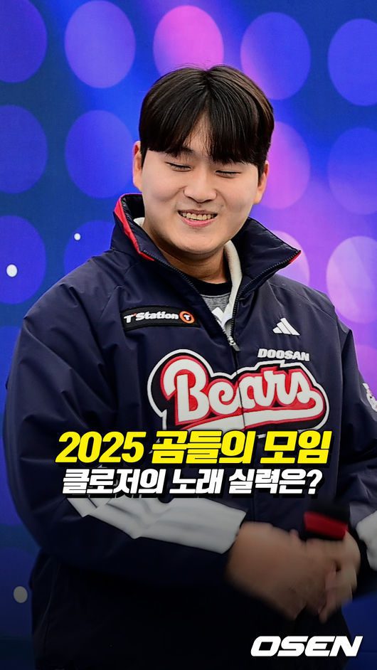 클로저로 보는 두산의 노래 실력, O! SPORTS 숏폼의 비밀 공개